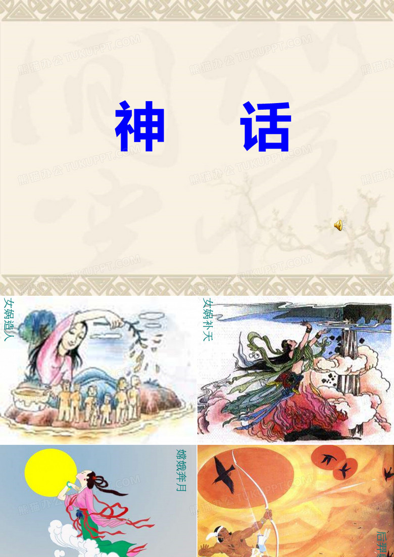 夸父