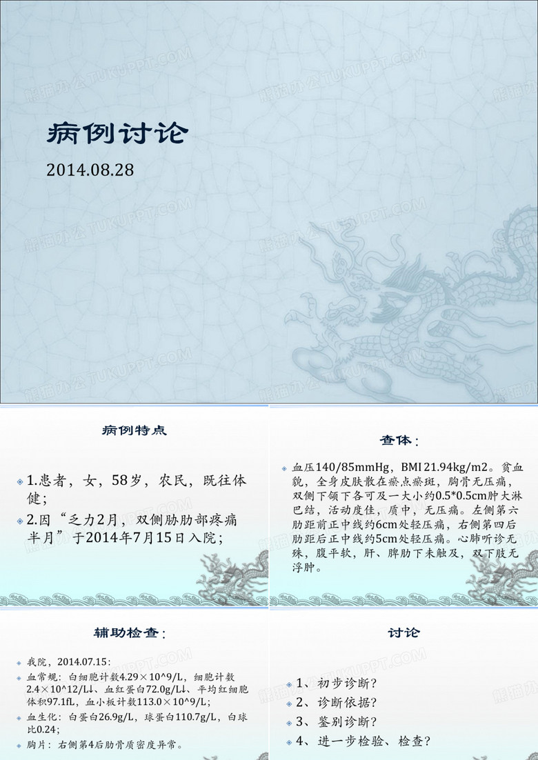 多发性骨髓瘤