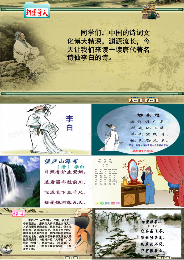 独坐敬亭山