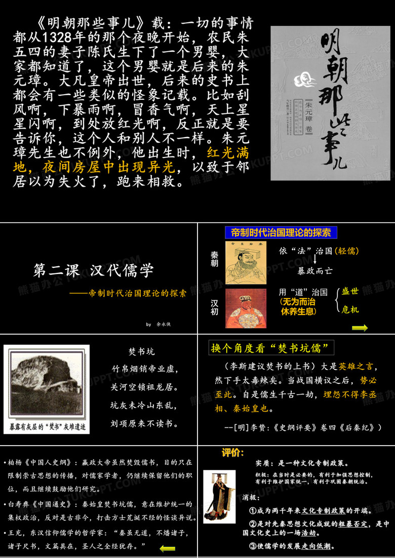 汉代儒学