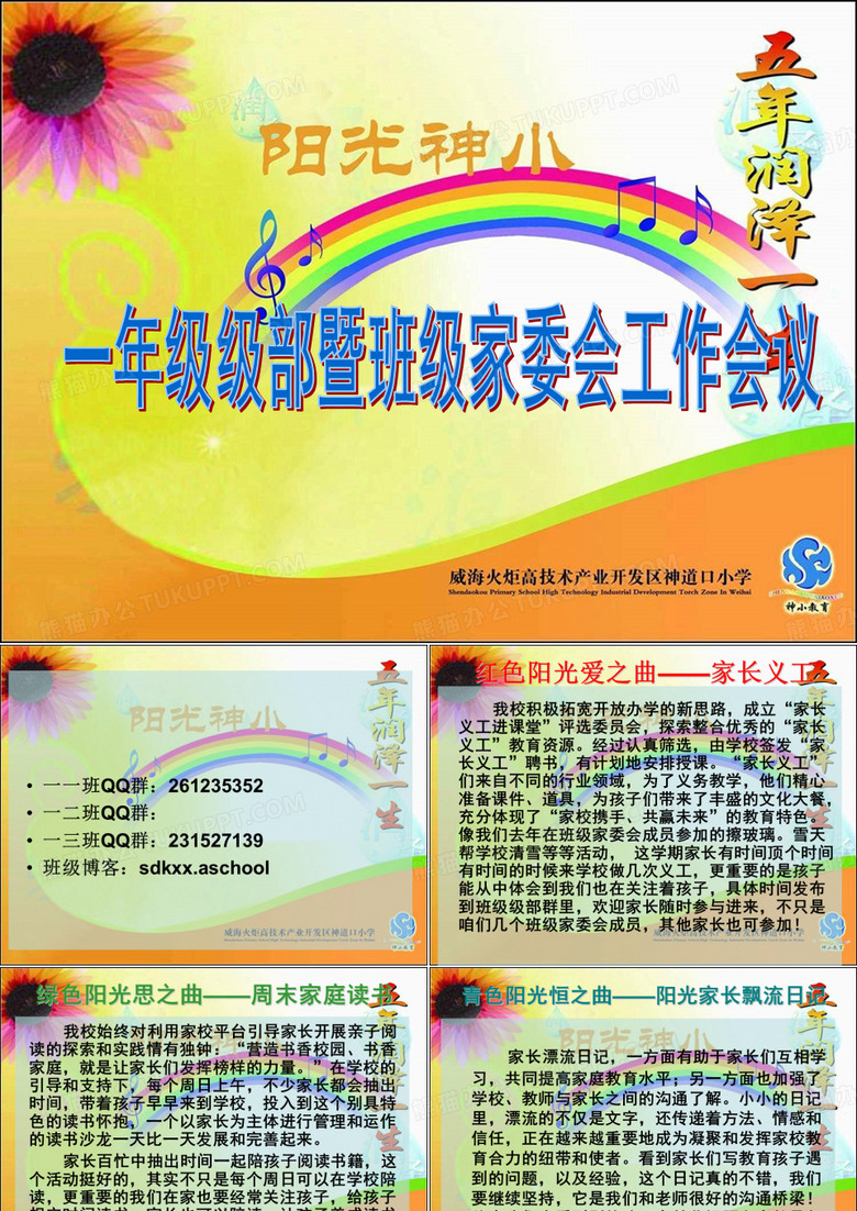 一一班QQ群一二班QQ群一三班QQ群-精品文档