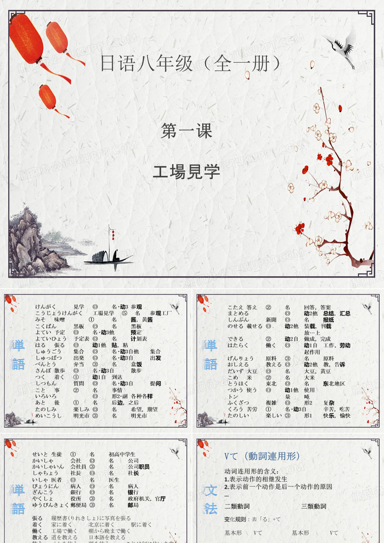 八年级第一课 上 八年级第一课 上