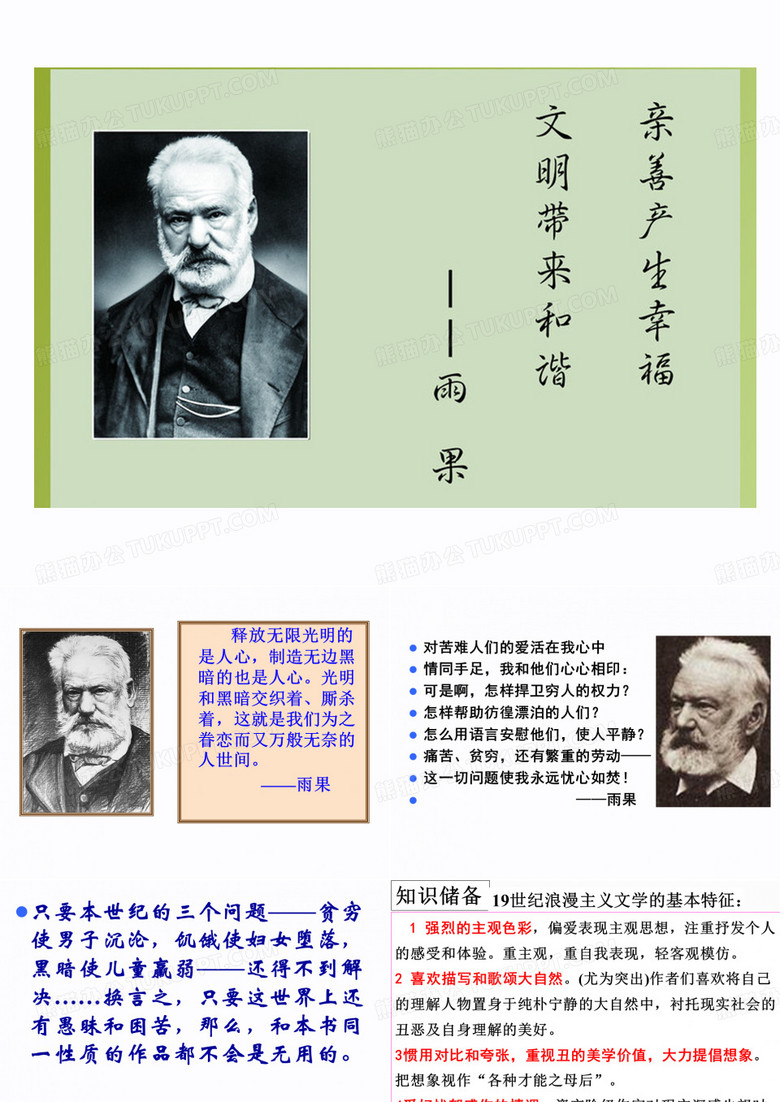 炮兽