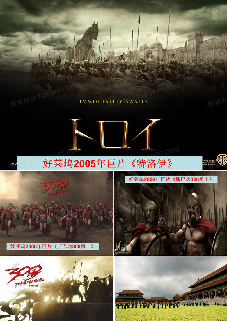炮兽  课件