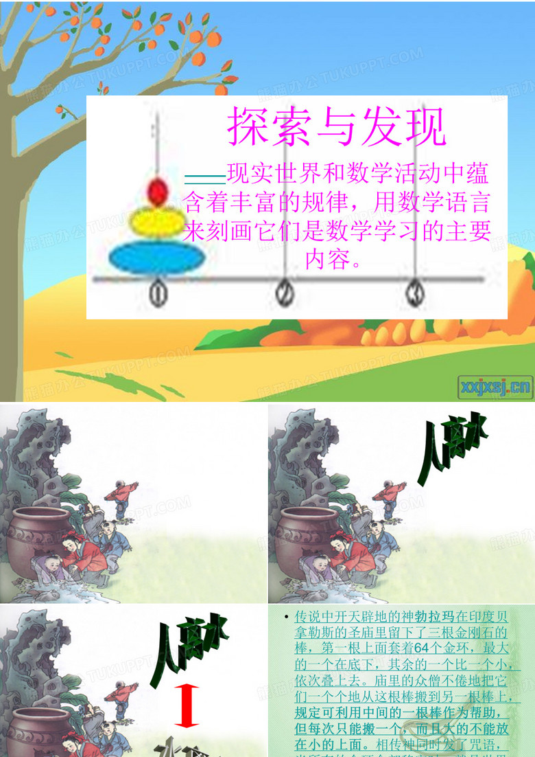 汉诺塔