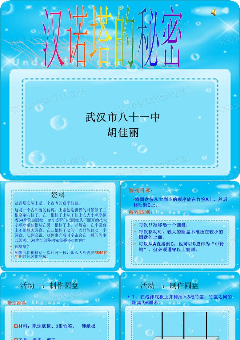 汉诺塔的秘密