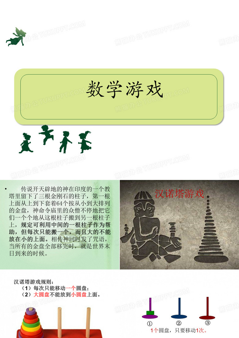 汉诺塔游戏(1)