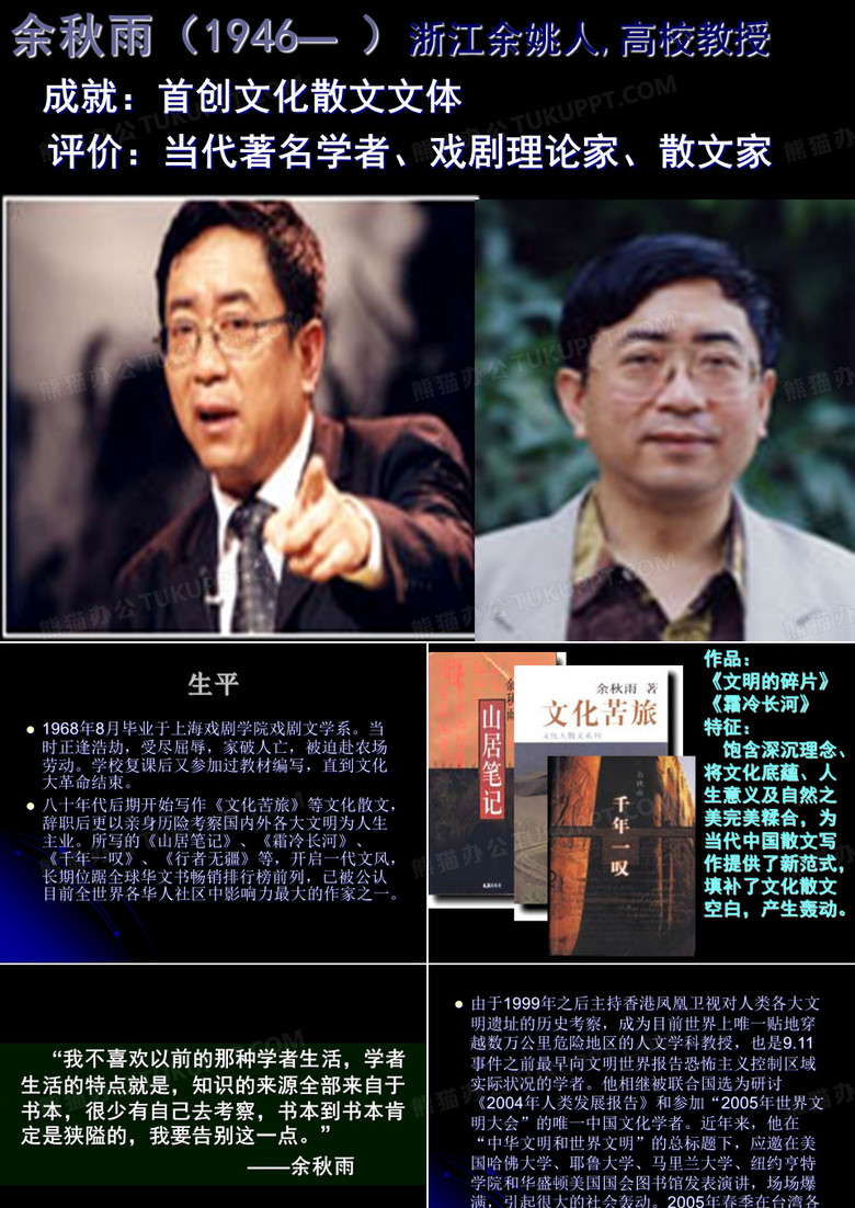 道士塔