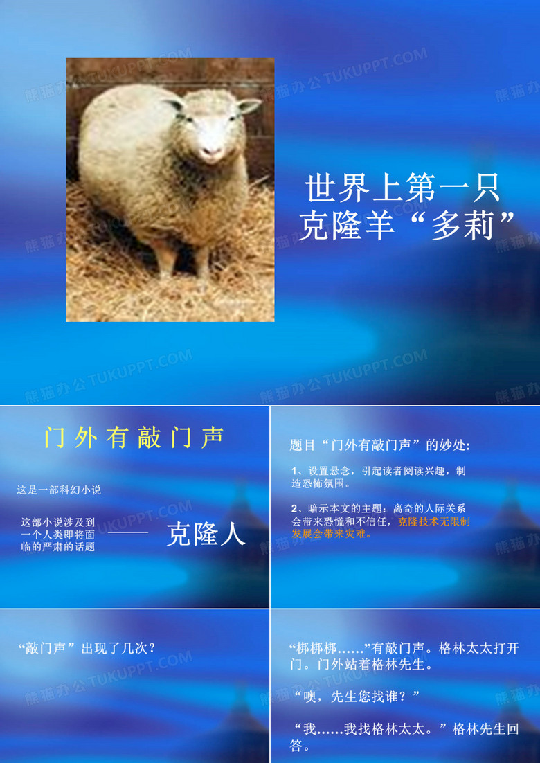 门外有敲门声