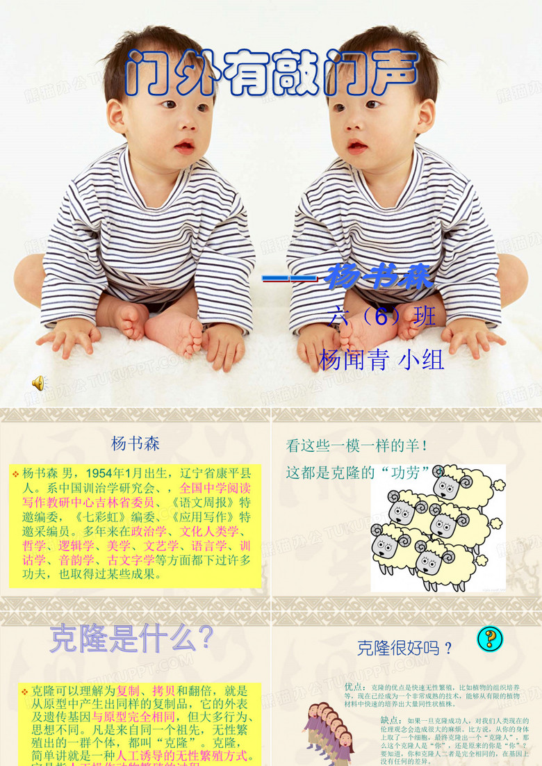 门外有敲门声