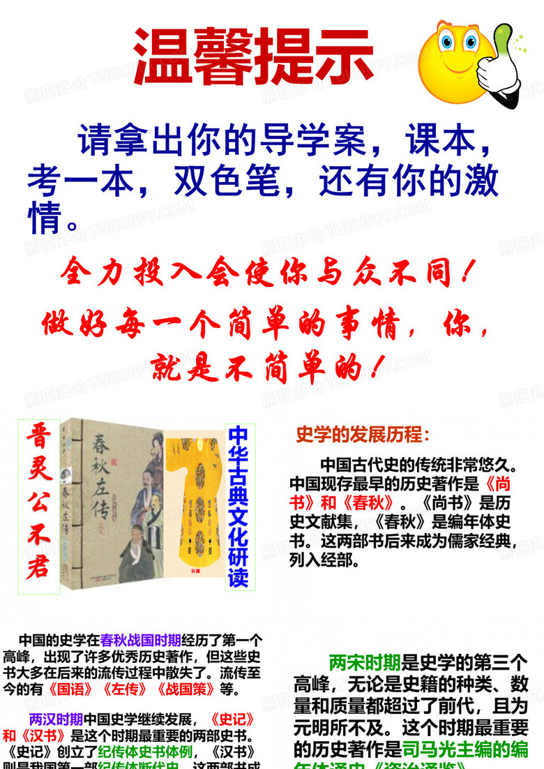 晋灵公不君