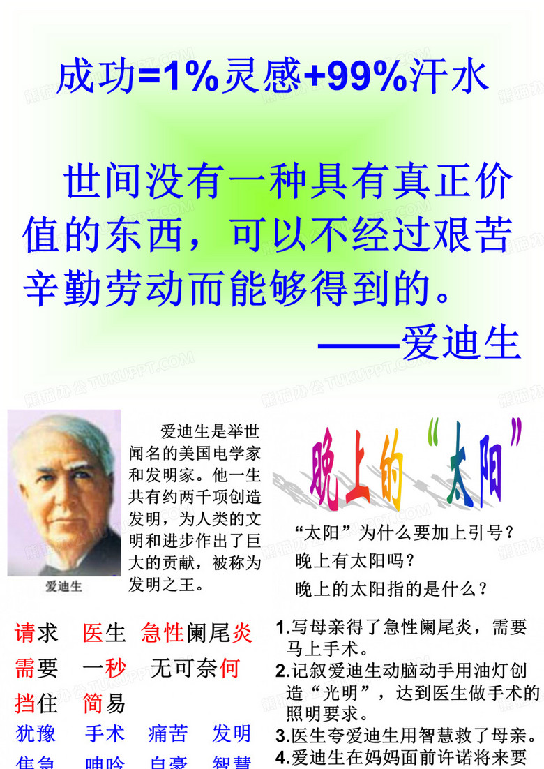 15晚上的“太阳”