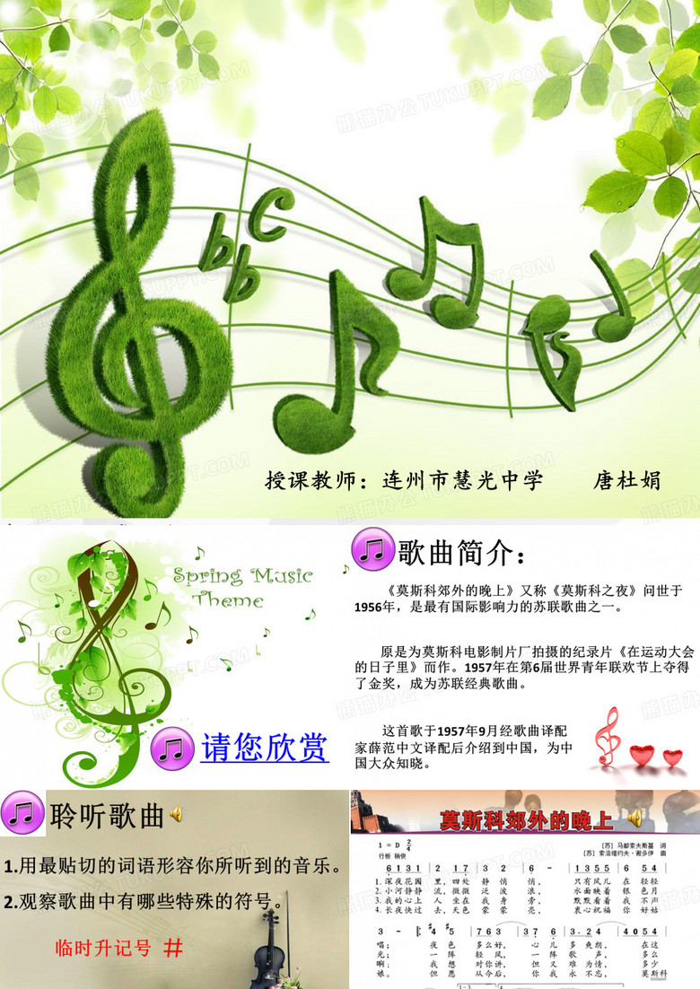 莫斯科郊外的晚上