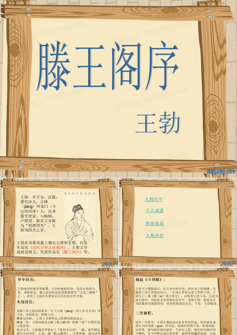 王勃