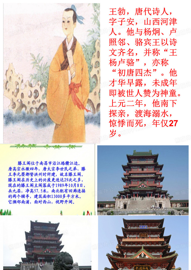 少年王勃