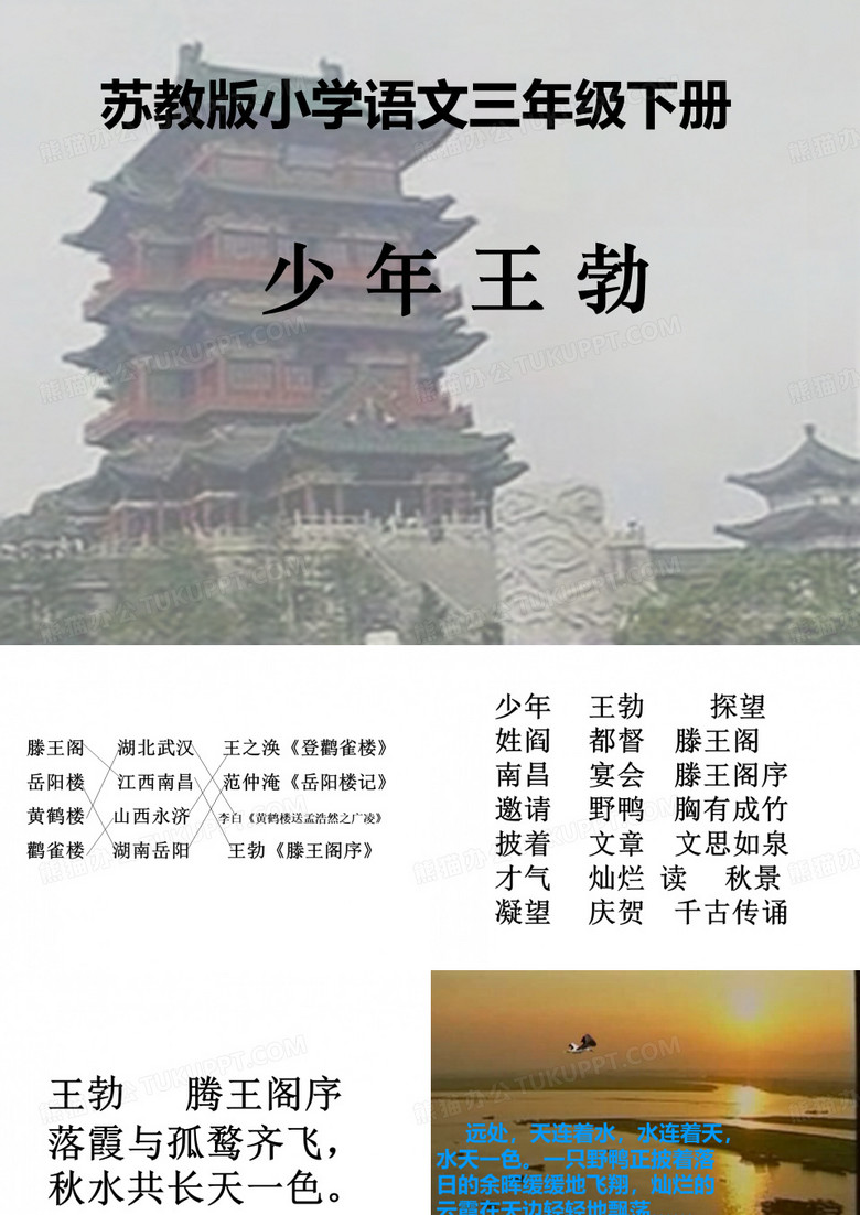少年王勃