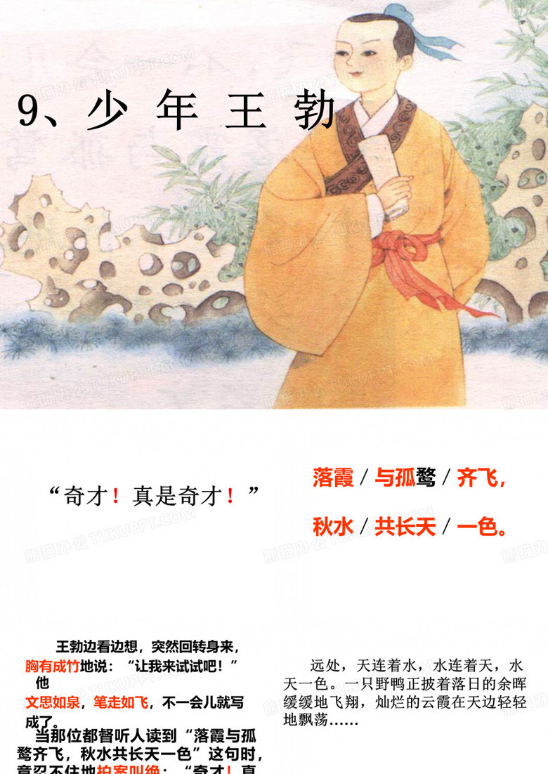 少年王勃325870838