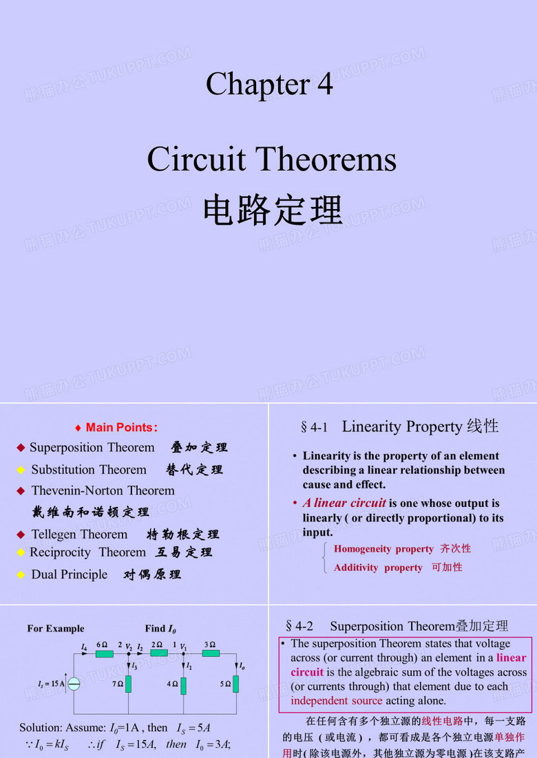 戴维南定理