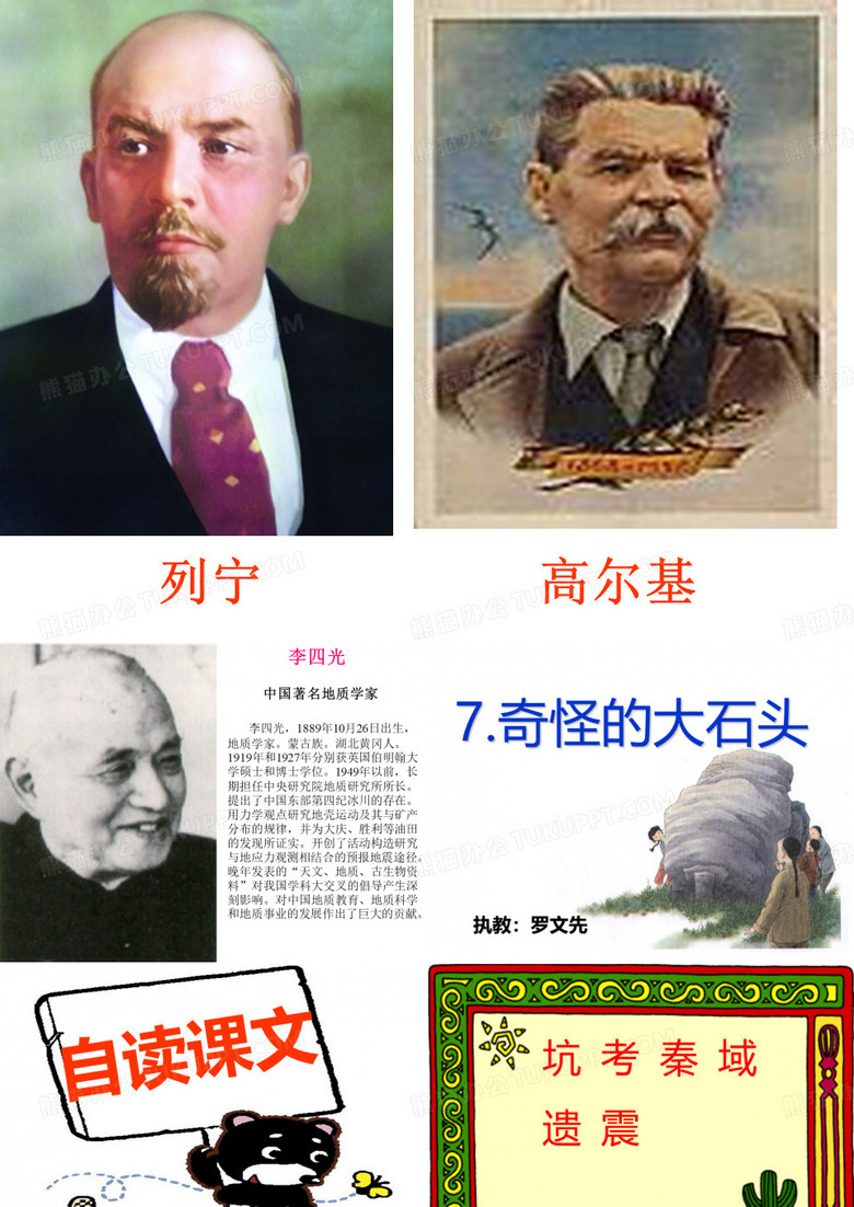奇怪的大石头