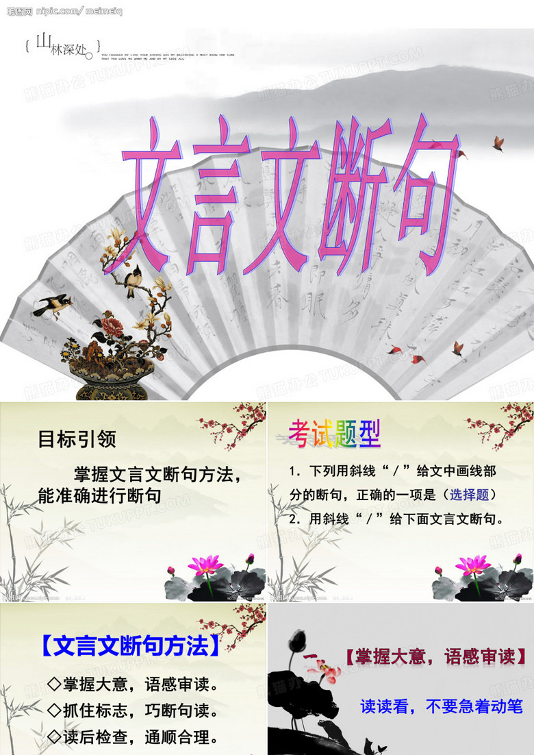 文言文断句技巧