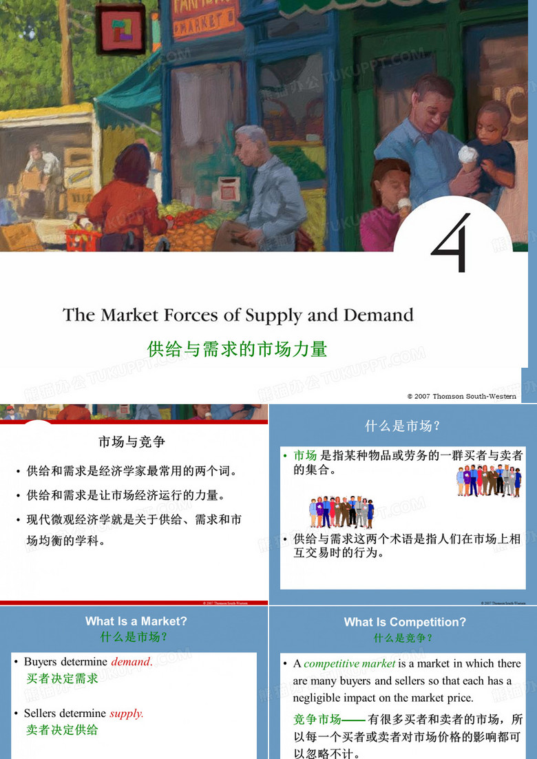 曼昆经济学原理