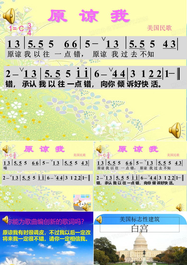 音乐《原谅我》