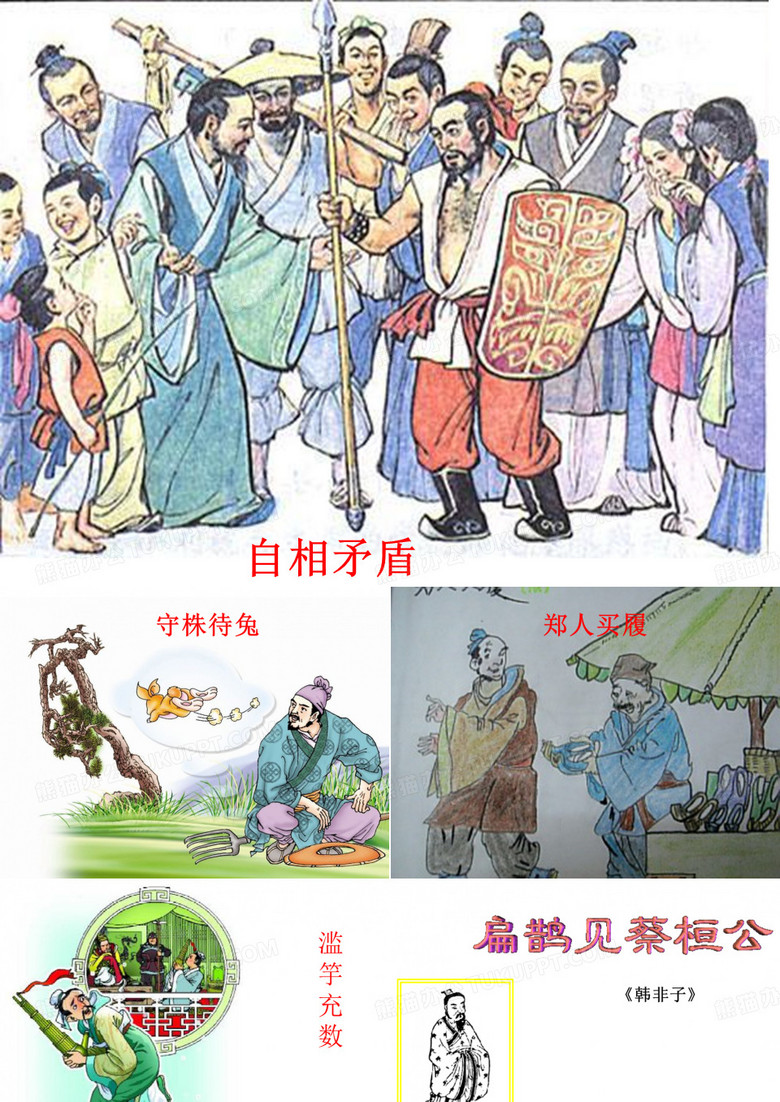 扁鹊见蔡桓公