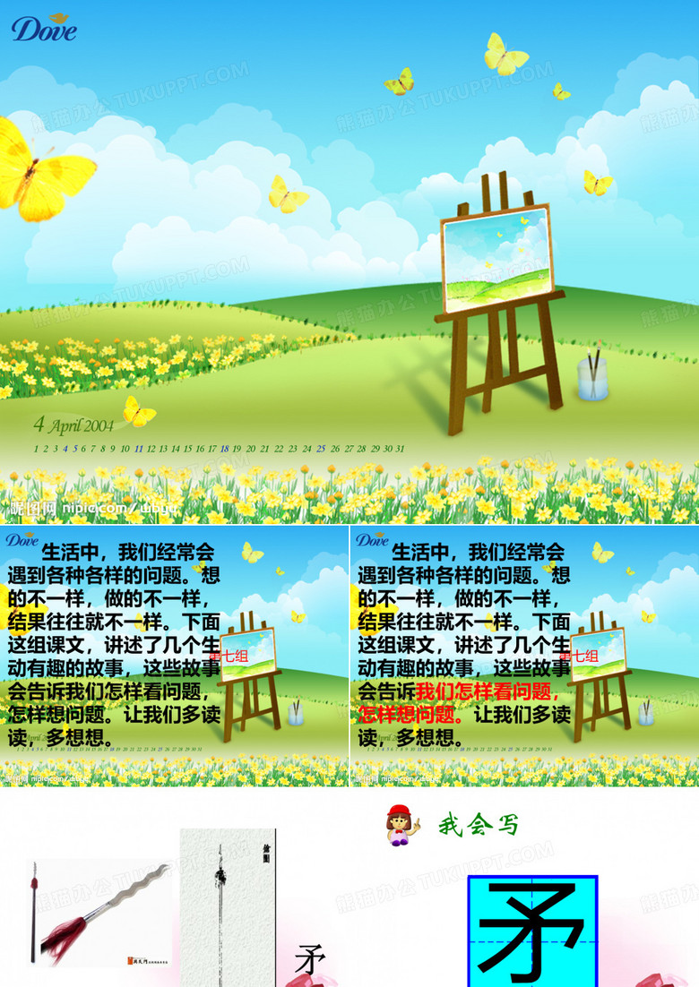 25、矛和盾的集合