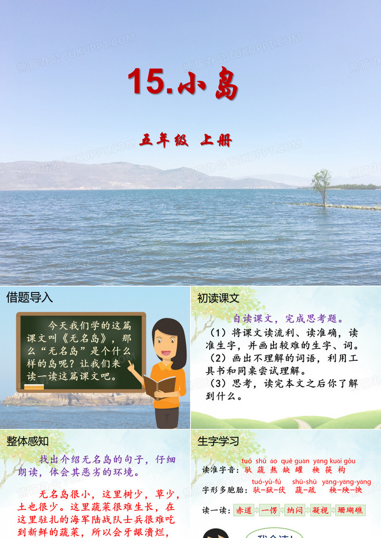 15.小岛