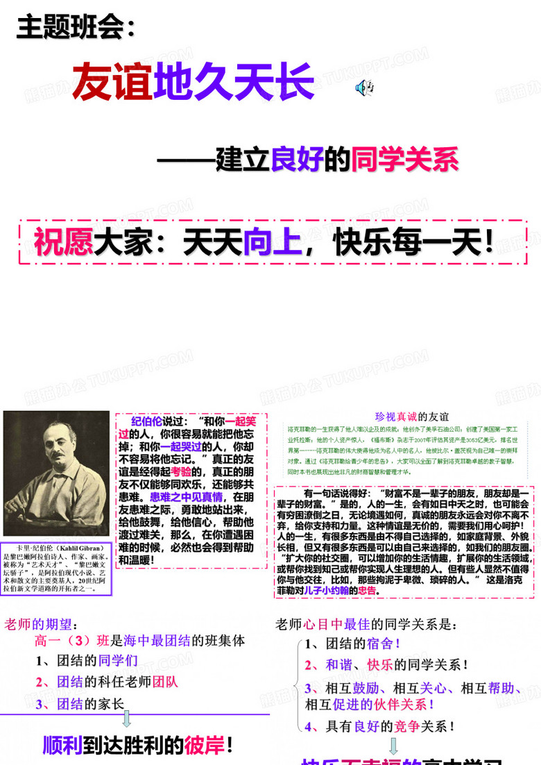 友谊地久天长