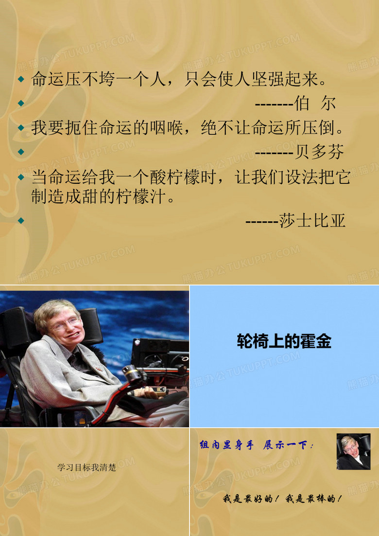 轮椅上的霍金1