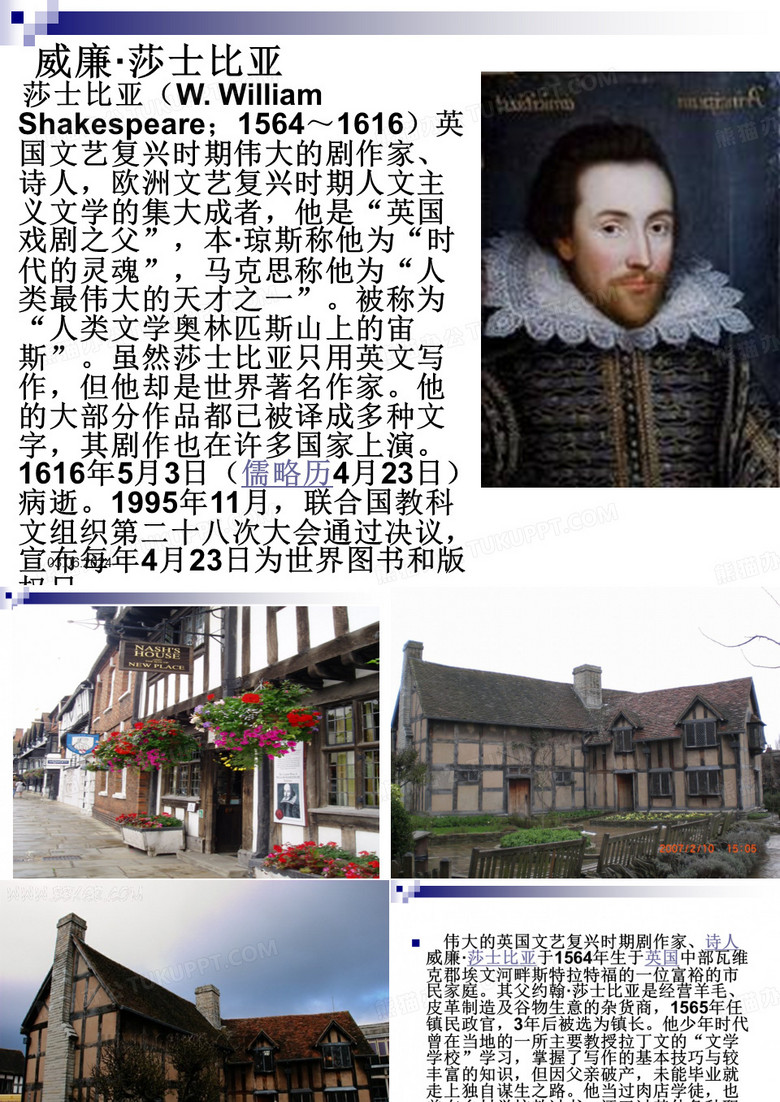 《哈姆雷特》ppt课件