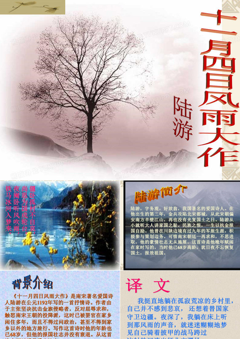 十一月四日风雨大作2