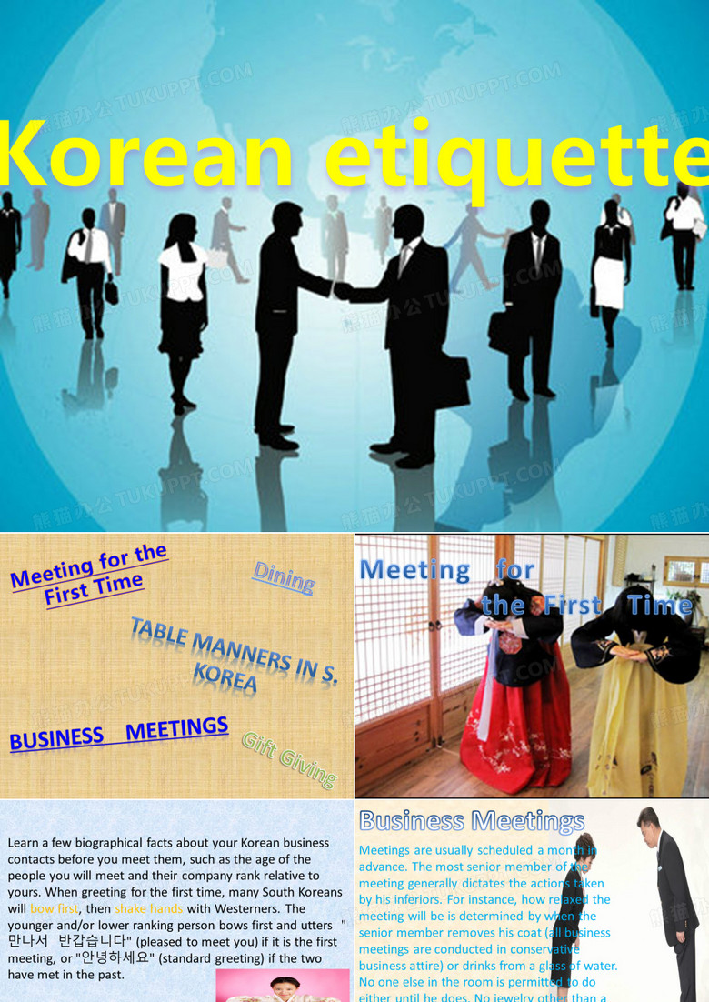 韩国文化礼仪(英语)