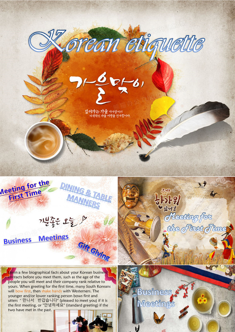 韩国文化礼仪(英语)