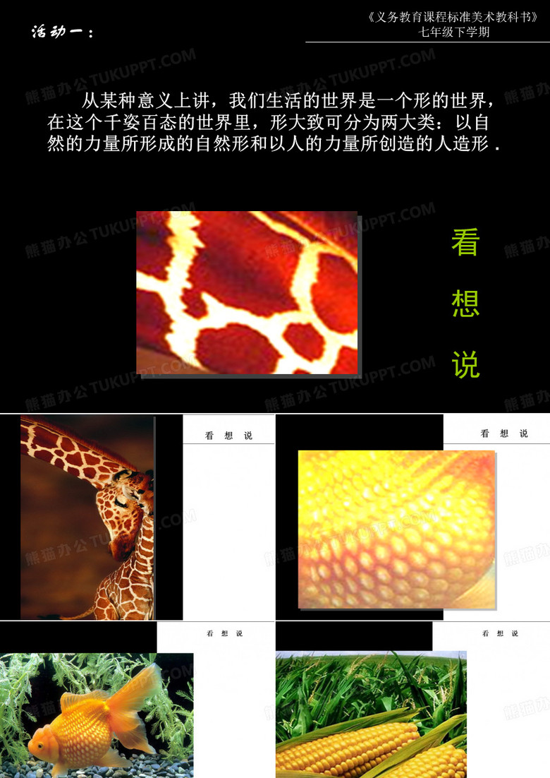 重复构成