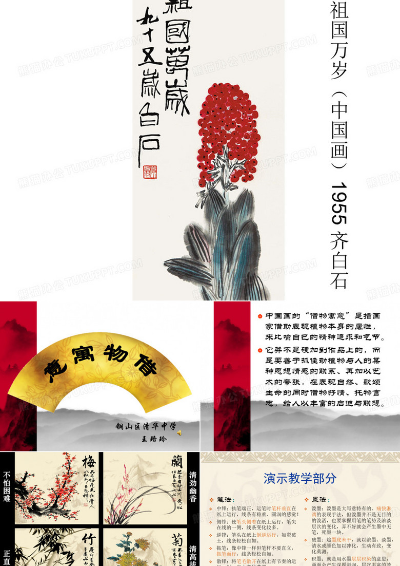 水墨白菜