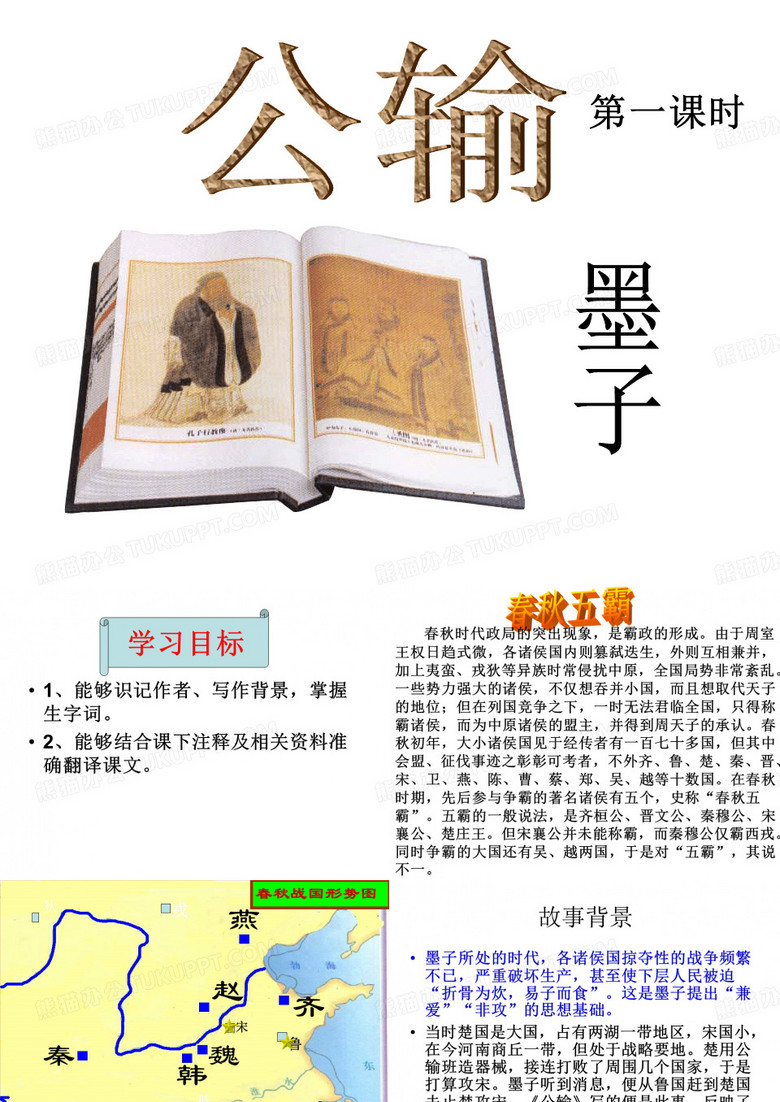 鲁班