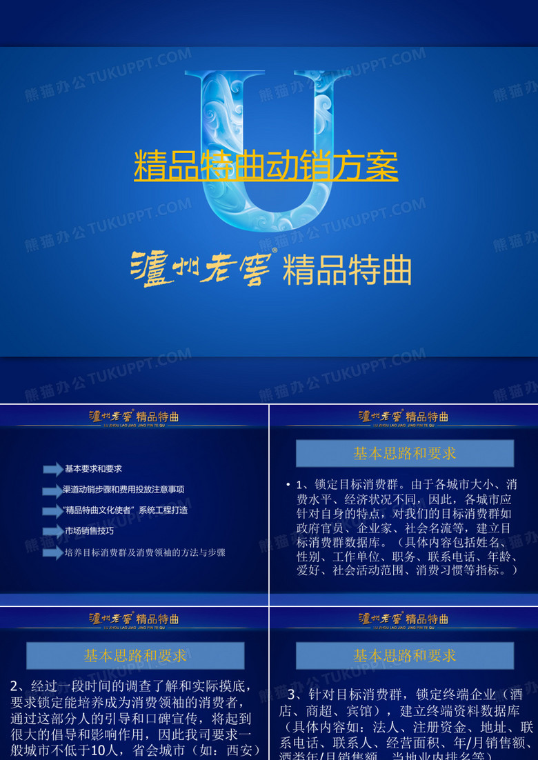 陕西市场动销方案