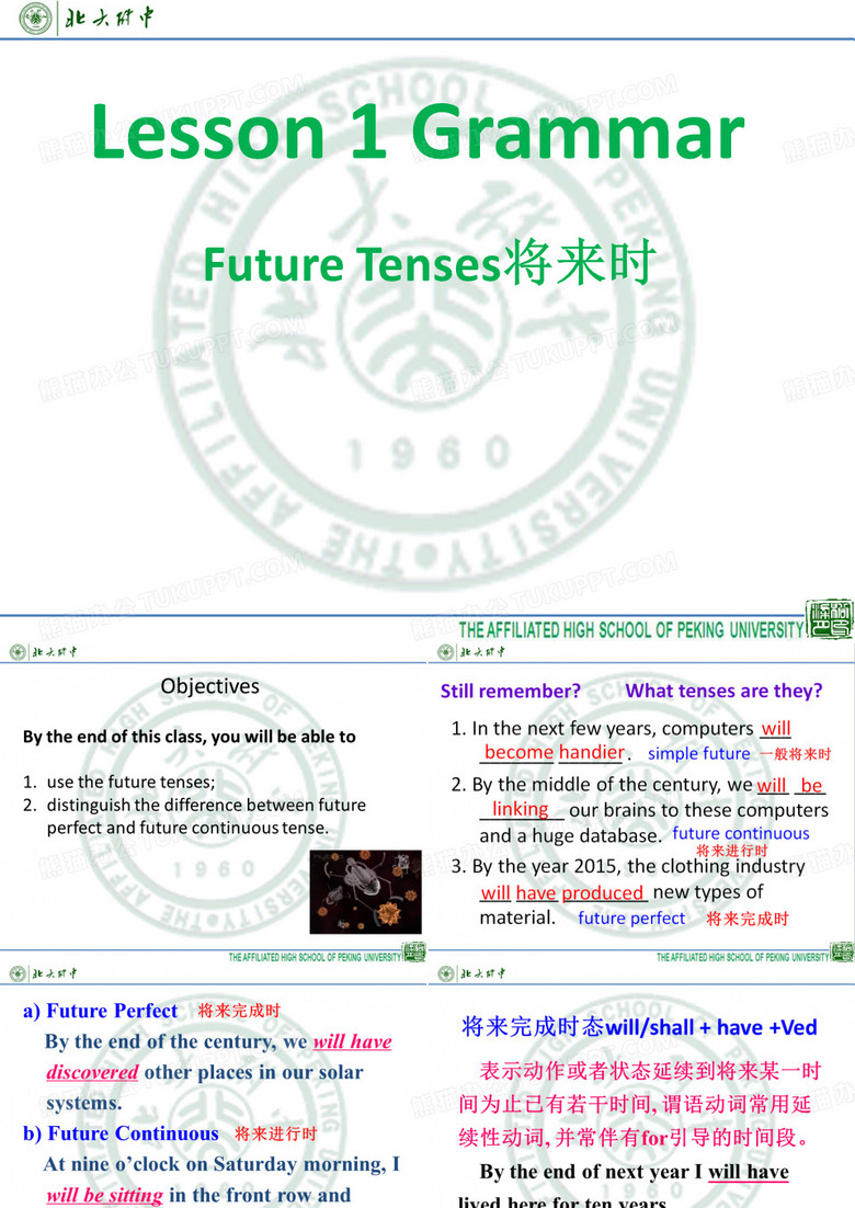 将来完成时_将来进行时