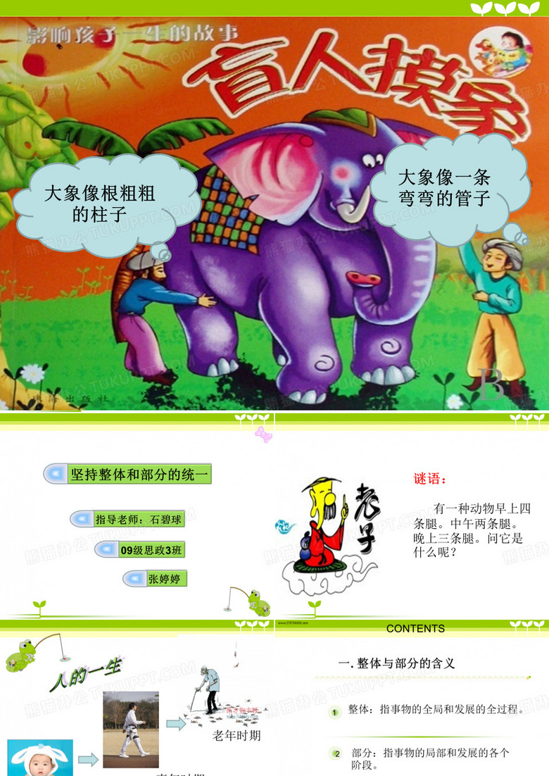 用联系的观点看问题
