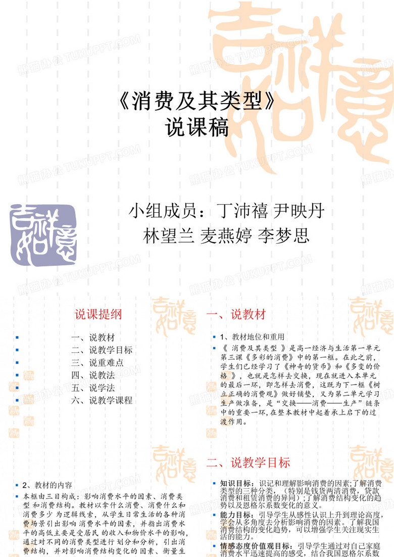 消费及其类型》