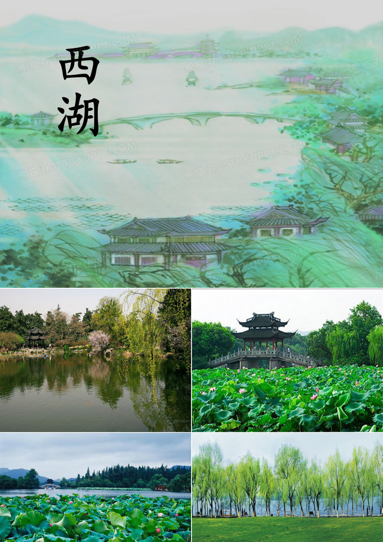 饮湖上初晴后雨课件