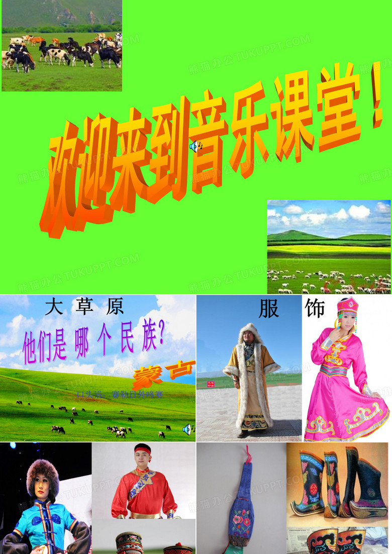 银杯课件