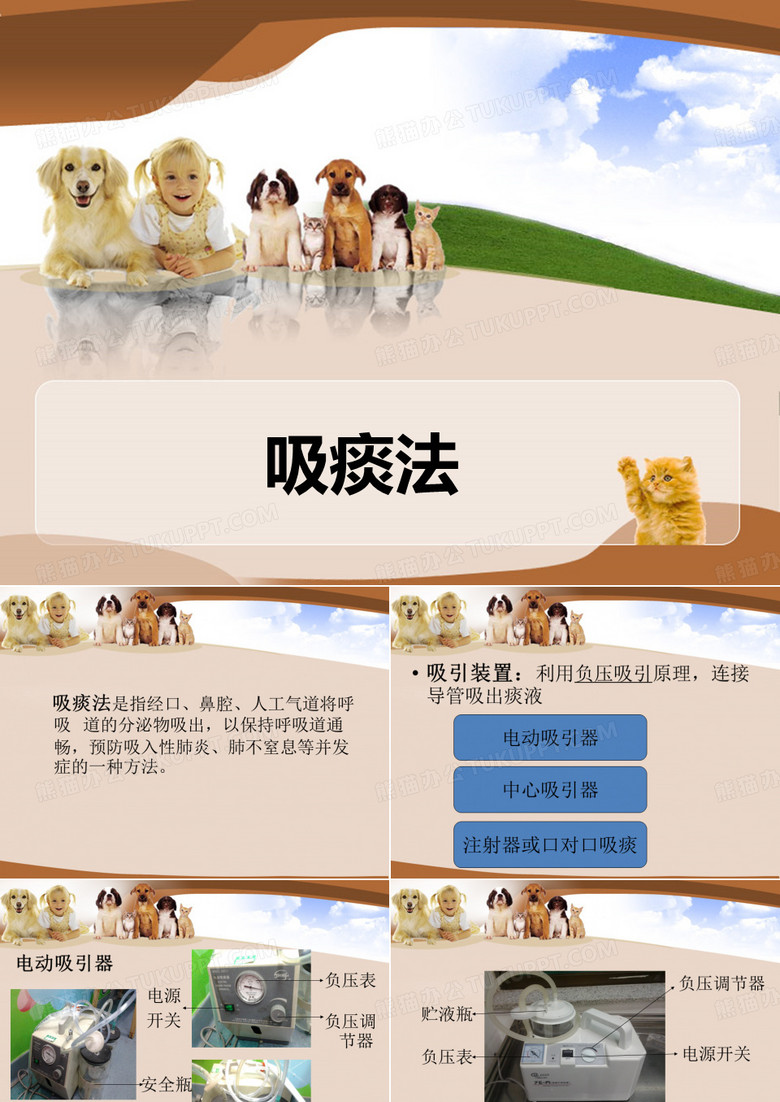 吸痰法