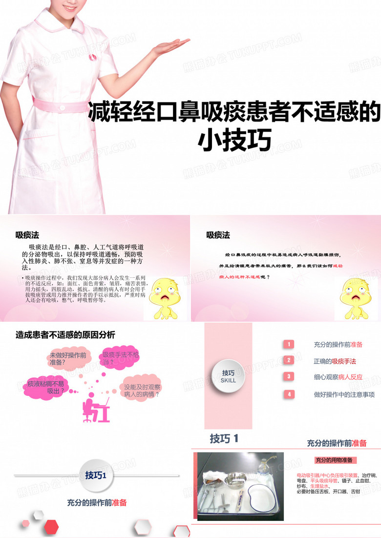 吸痰法