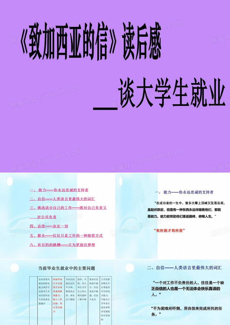 致加西亚的信读后感
