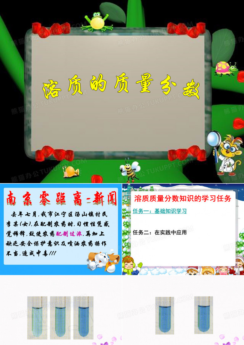 溶液的浓度。