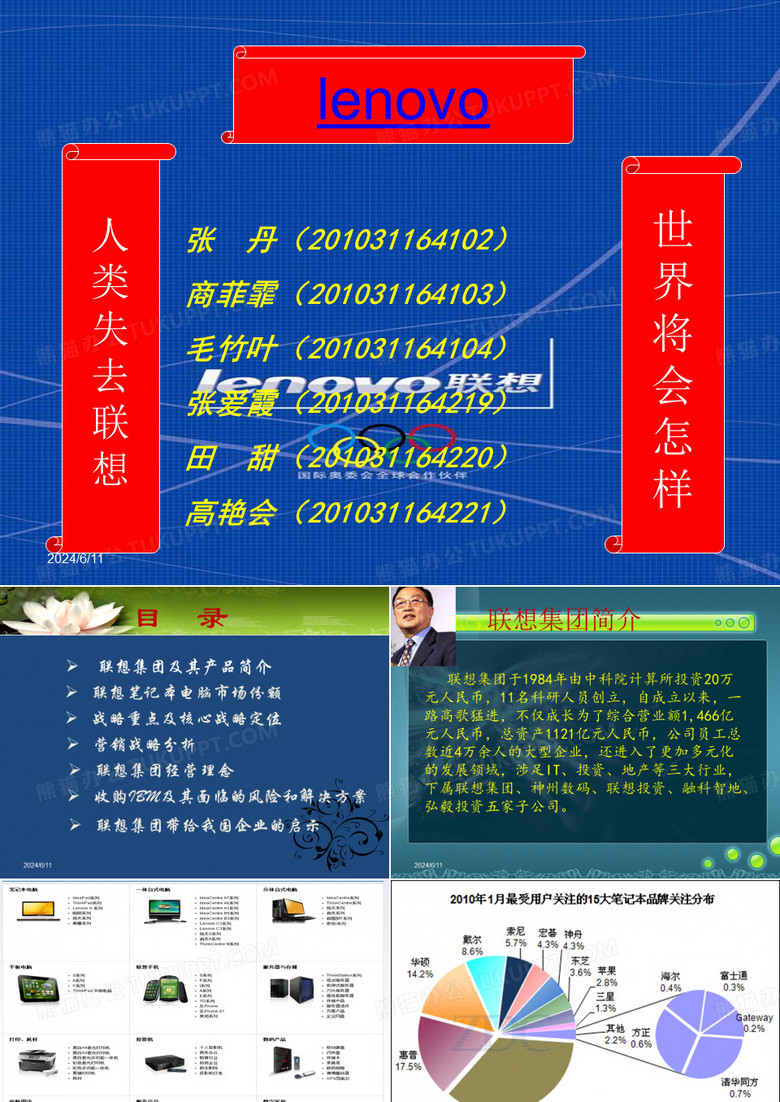 国际市场营销案例ppt