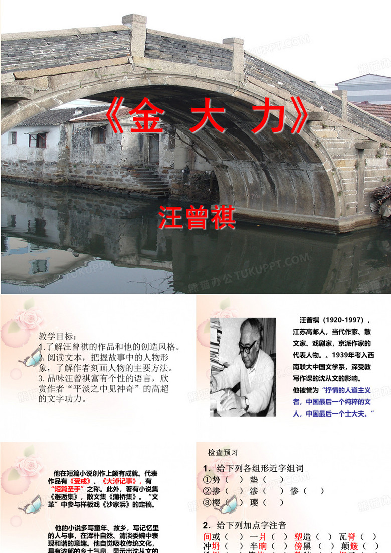 金大力
